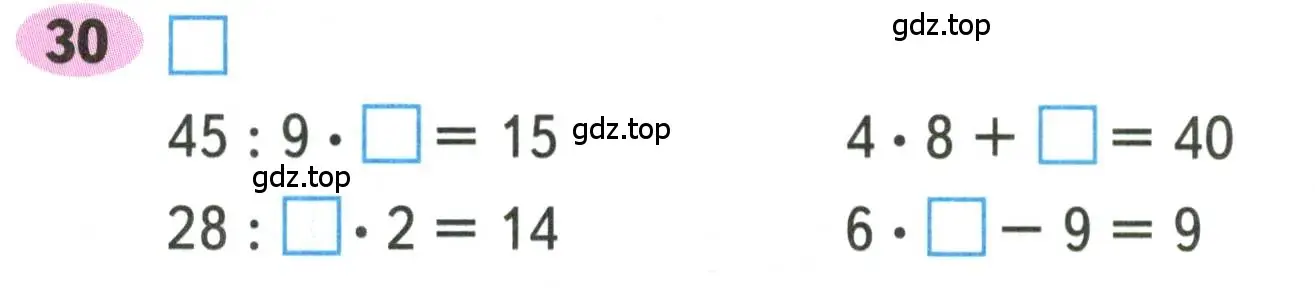 Условие номера 30 (страница 26) гдз по математике 3 класс Моро, Волкова, рабочая тетрадь 1 часть