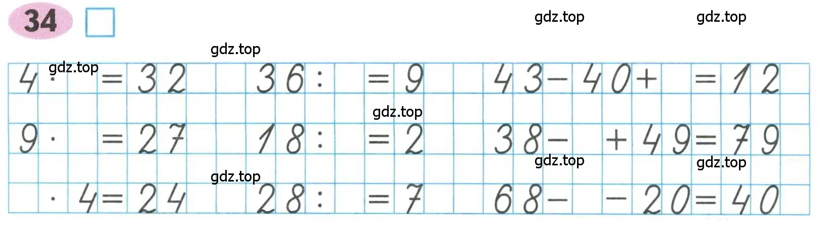 Условие номера 34 (страница 28) гдз по математике 3 класс Моро, Волкова, рабочая тетрадь 1 часть