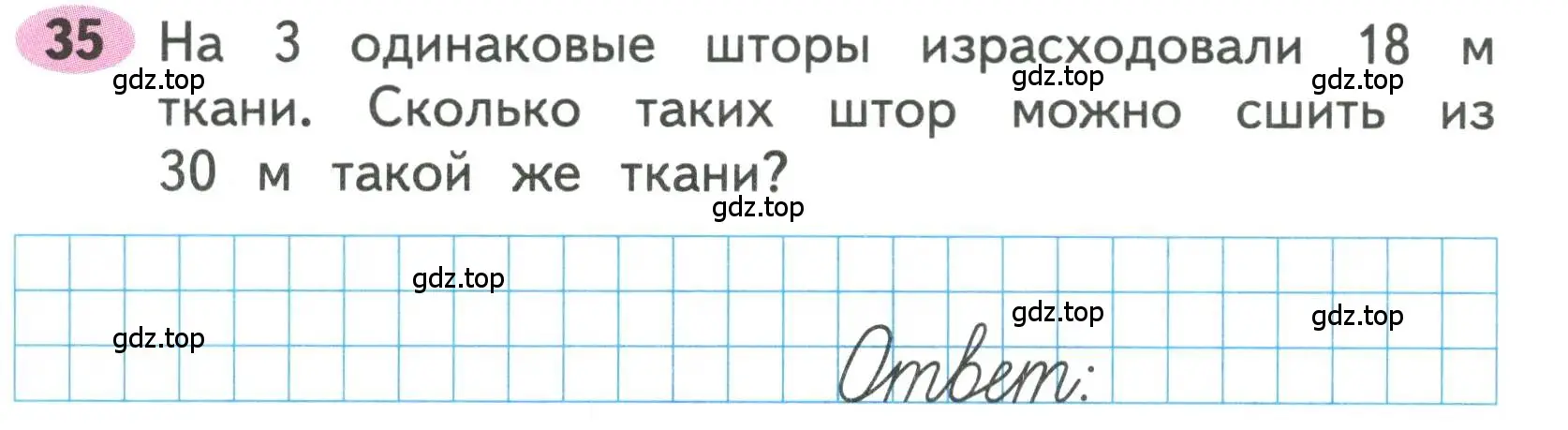 Условие номера 35 (страница 28) гдз по математике 3 класс Моро, Волкова, рабочая тетрадь 1 часть