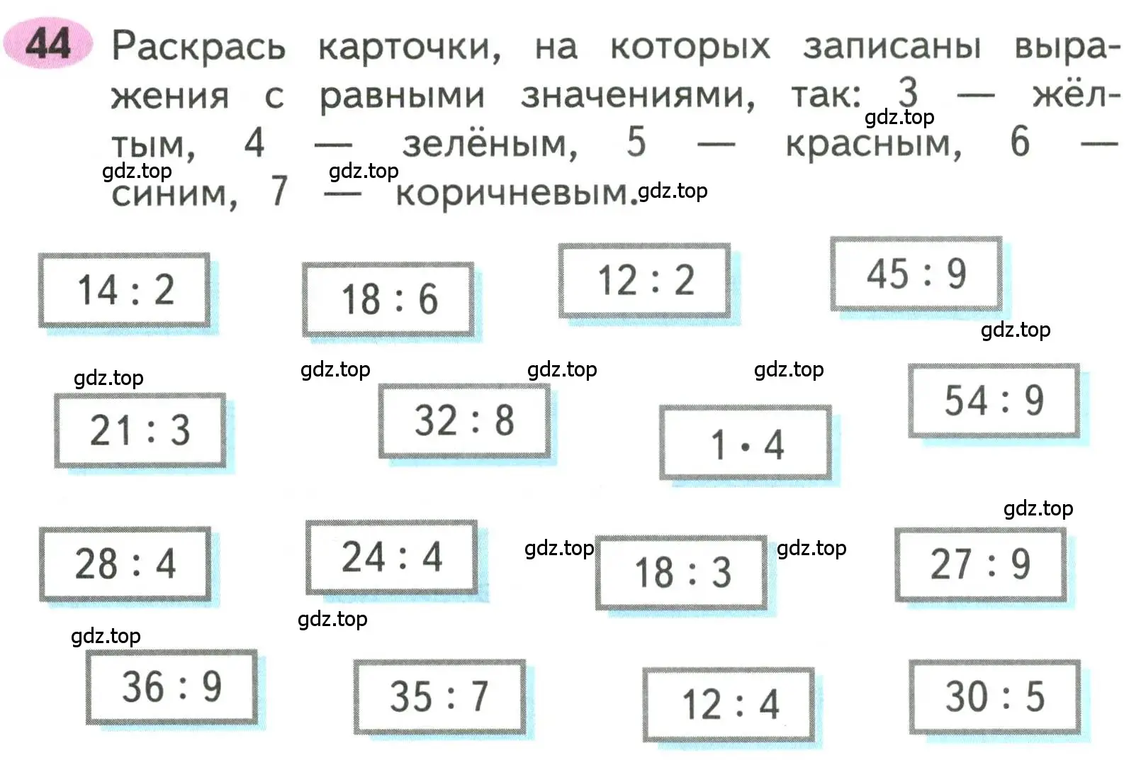 Условие номера 44 (страница 31) гдз по математике 3 класс Моро, Волкова, рабочая тетрадь 1 часть