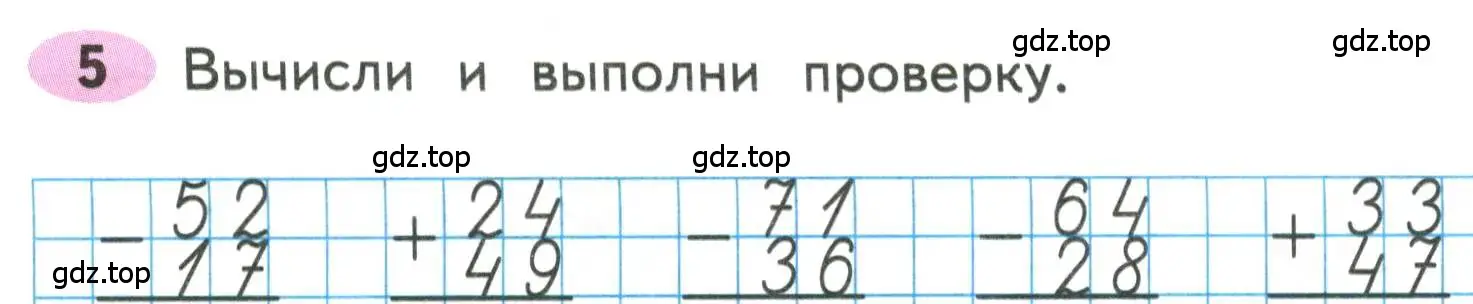 Условие номера 5 (страница 18) гдз по математике 3 класс Моро, Волкова, рабочая тетрадь 1 часть