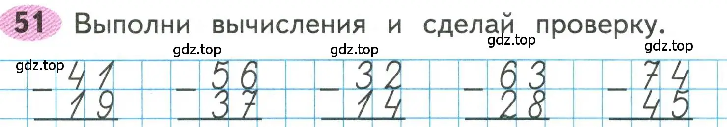 Условие номера 51 (страница 34) гдз по математике 3 класс Моро, Волкова, рабочая тетрадь 1 часть