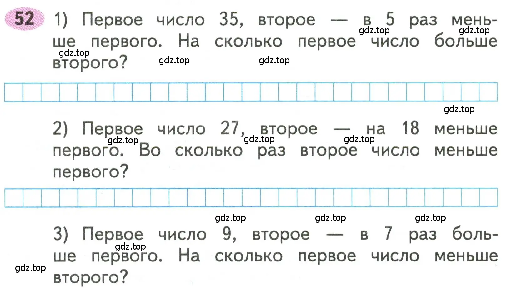 Условие номера 52 (страница 34) гдз по математике 3 класс Моро, Волкова, рабочая тетрадь 1 часть