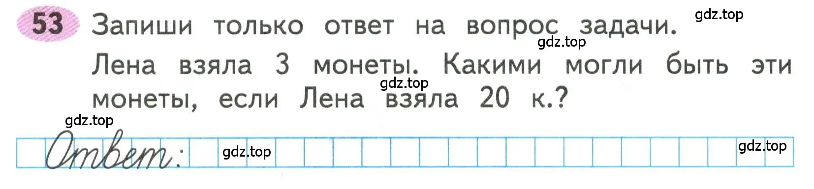 Условие номера 53 (страница 34) гдз по математике 3 класс Моро, Волкова, рабочая тетрадь 1 часть