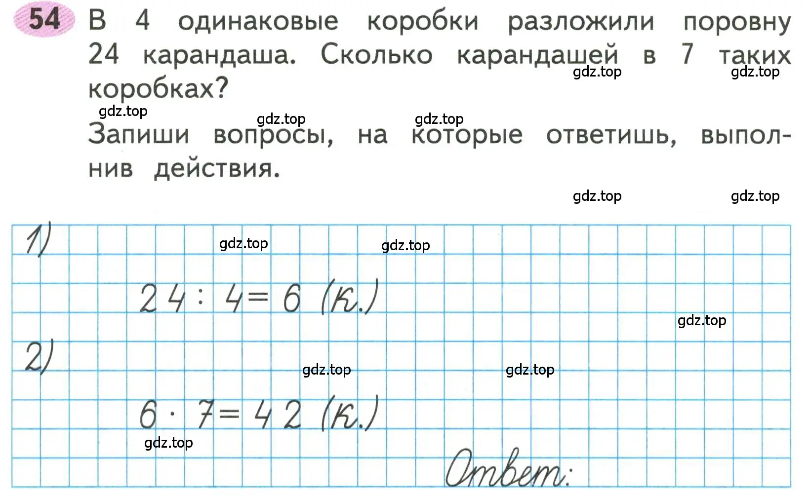 Условие номера 54 (страница 35) гдз по математике 3 класс Моро, Волкова, рабочая тетрадь 1 часть