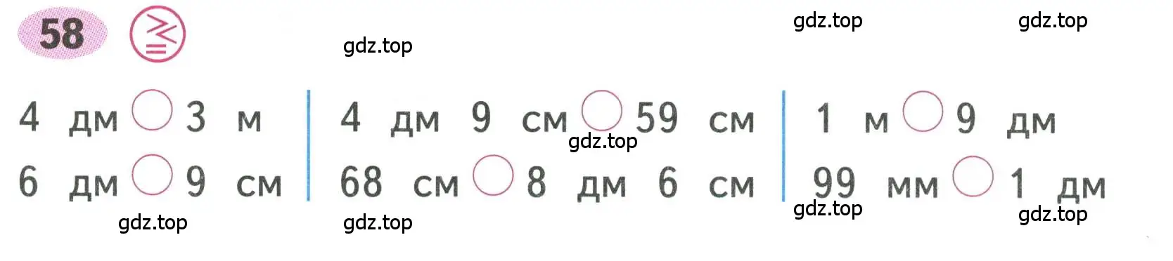 Условие номера 58 (страница 36) гдз по математике 3 класс Моро, Волкова, рабочая тетрадь 1 часть