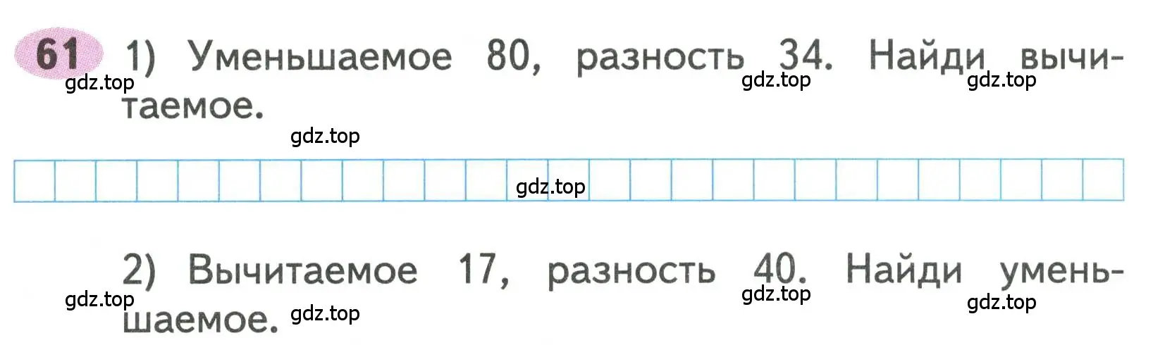 Условие номера 61 (страница 37) гдз по математике 3 класс Моро, Волкова, рабочая тетрадь 1 часть