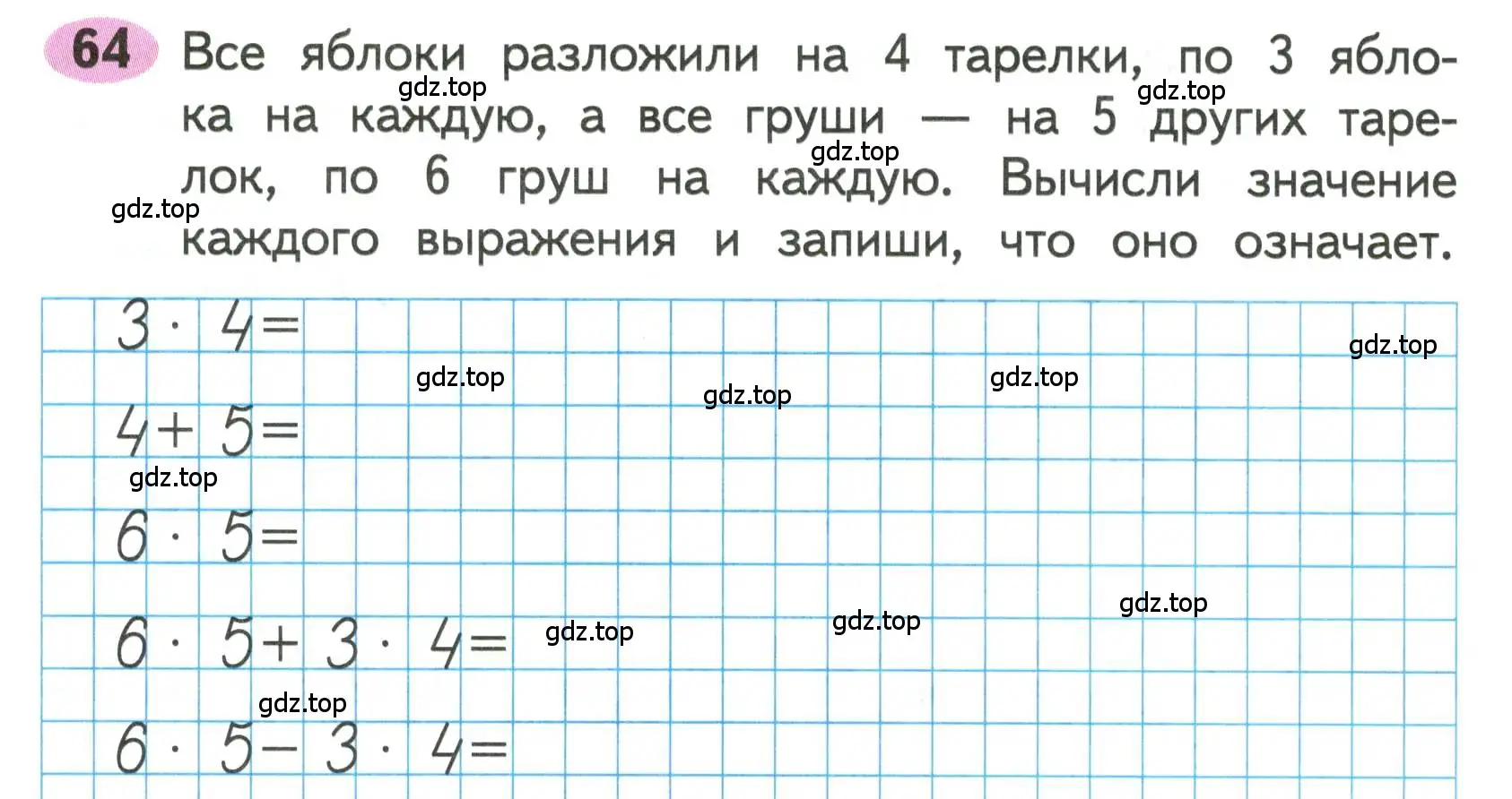 Условие номера 64 (страница 38) гдз по математике 3 класс Моро, Волкова, рабочая тетрадь 1 часть