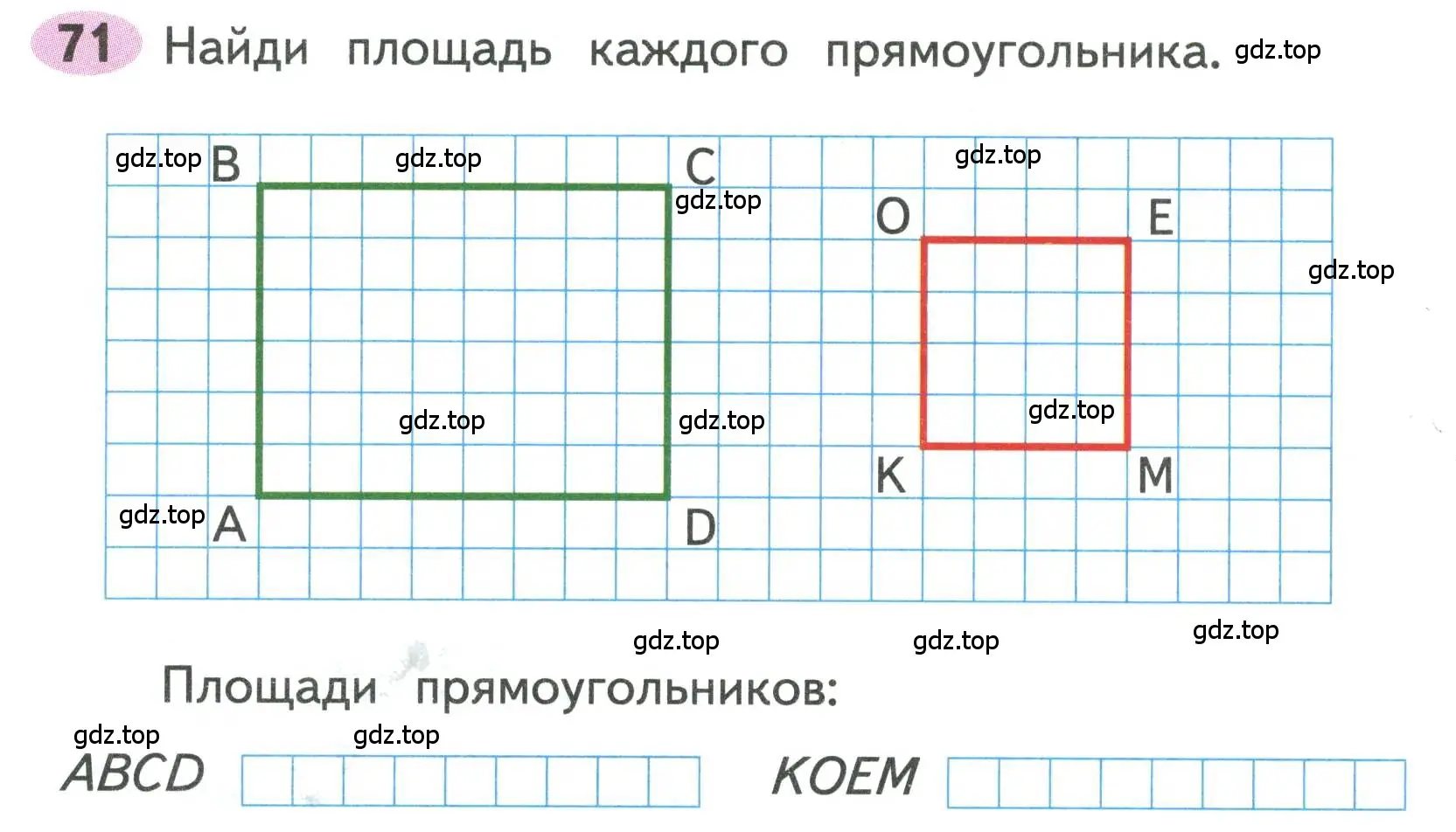 Условие номера 71 (страница 40) гдз по математике 3 класс Моро, Волкова, рабочая тетрадь 1 часть