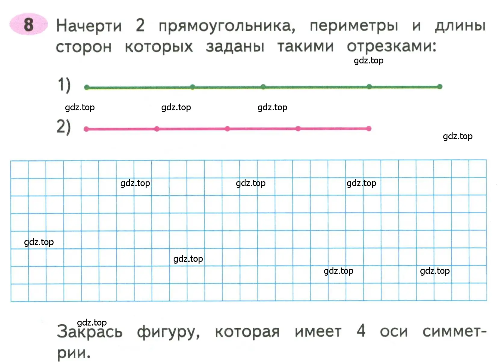 Условие номера 8 (страница 19) гдз по математике 3 класс Моро, Волкова, рабочая тетрадь 1 часть