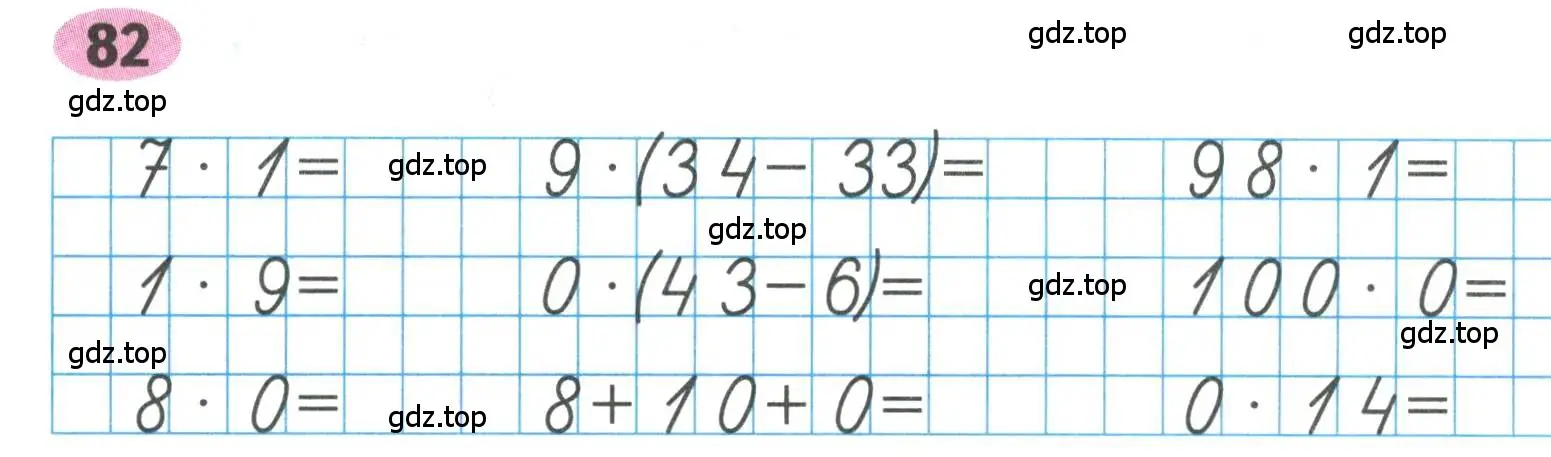 Условие номера 82 (страница 44) гдз по математике 3 класс Моро, Волкова, рабочая тетрадь 1 часть