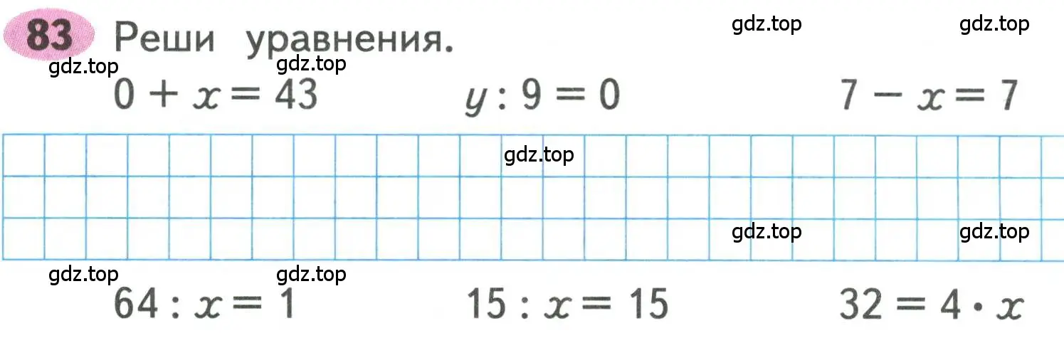 Условие номера 83 (страница 44) гдз по математике 3 класс Моро, Волкова, рабочая тетрадь 1 часть