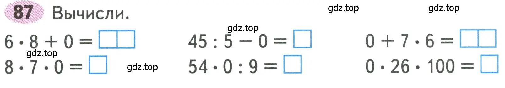 Условие номера 87 (страница 45) гдз по математике 3 класс Моро, Волкова, рабочая тетрадь 1 часть