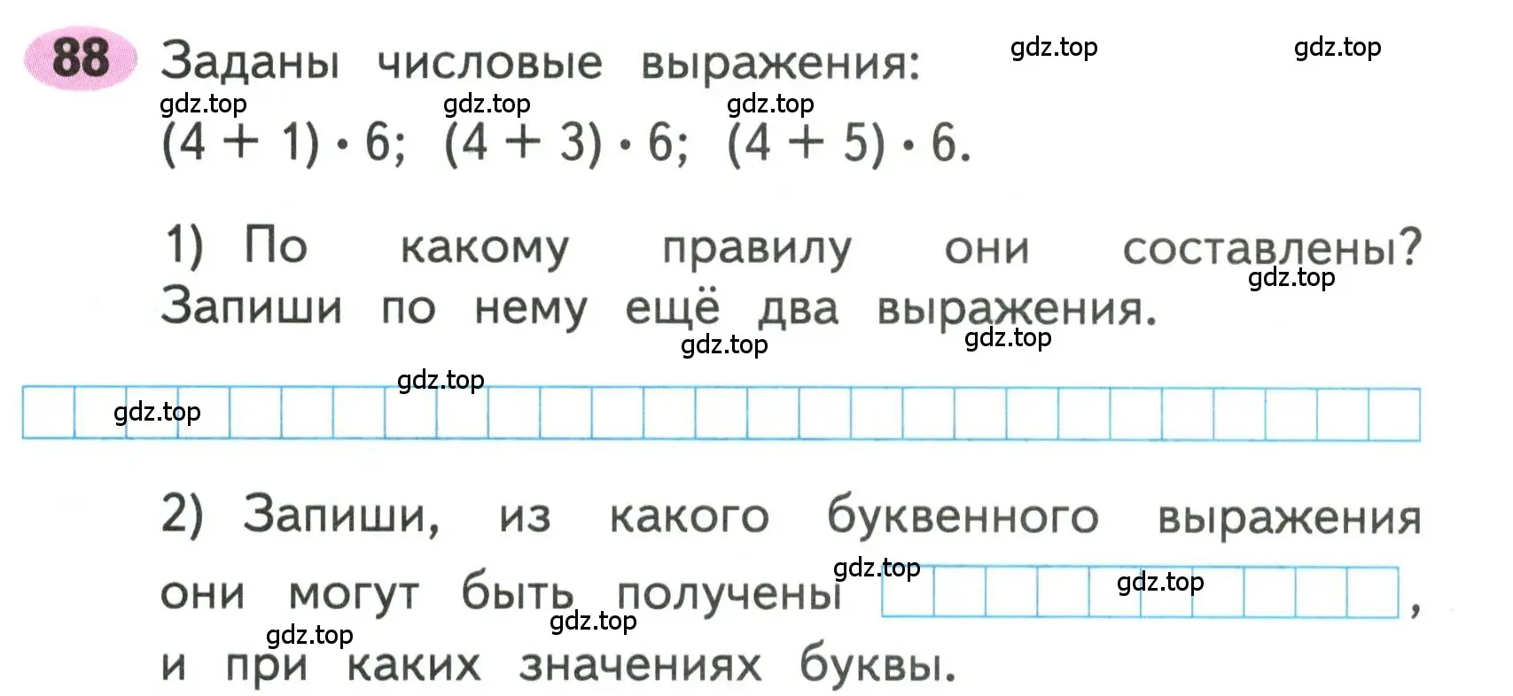 Условие номера 88 (страница 46) гдз по математике 3 класс Моро, Волкова, рабочая тетрадь 1 часть