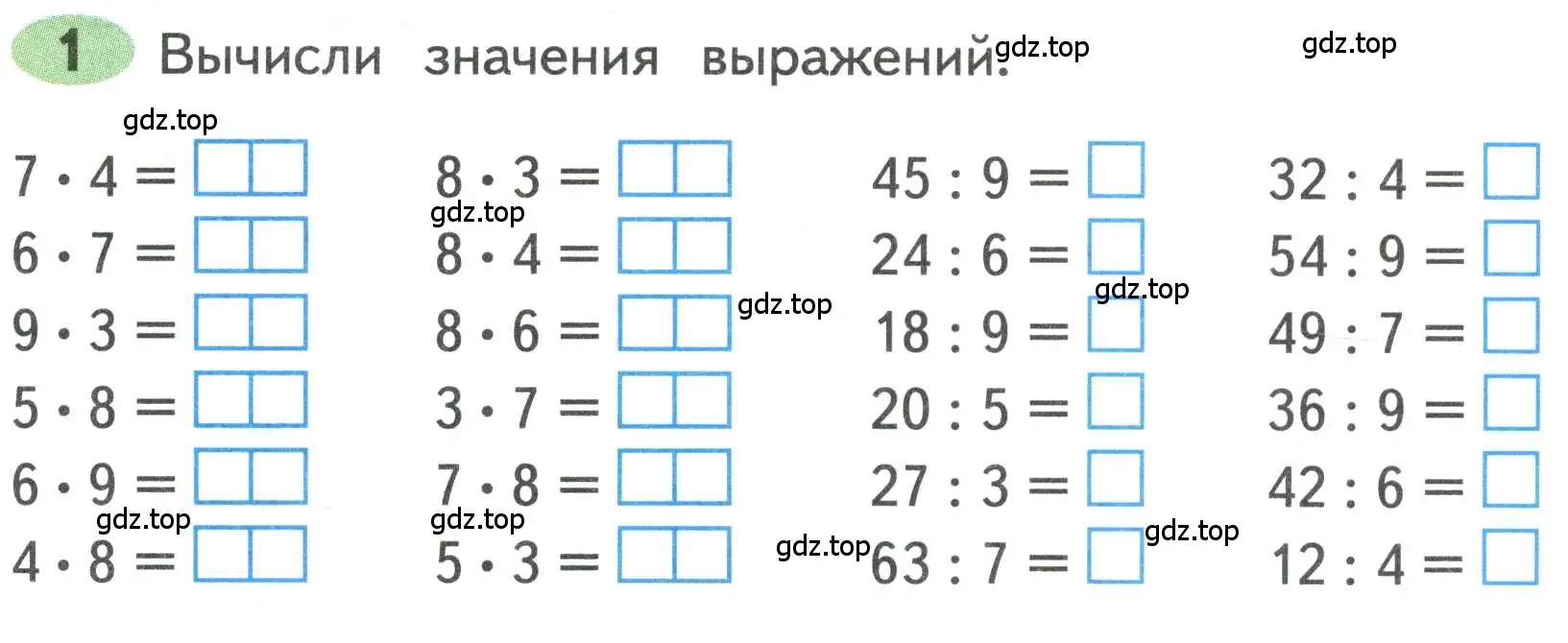 Условие номера 1 (страница 77) гдз по математике 3 класс Моро, Волкова, рабочая тетрадь 1 часть