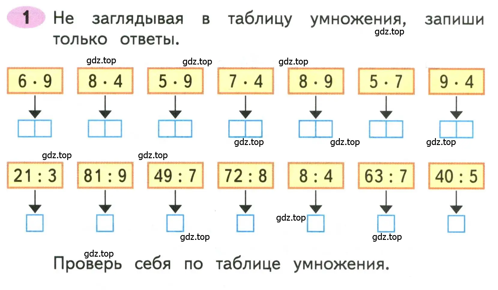 Условие номера 1 (страница 3) гдз по математике 3 класс Моро, Волкова, рабочая тетрадь 2 часть