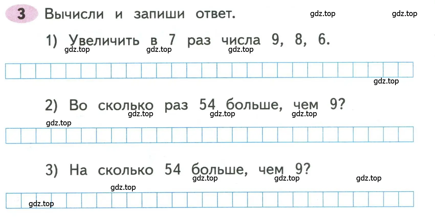 Условие номера 3 (страница 4) гдз по математике 3 класс Моро, Волкова, рабочая тетрадь 2 часть