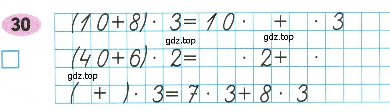 Условие номера 30 (страница 14) гдз по математике 3 класс Моро, Волкова, рабочая тетрадь 2 часть
