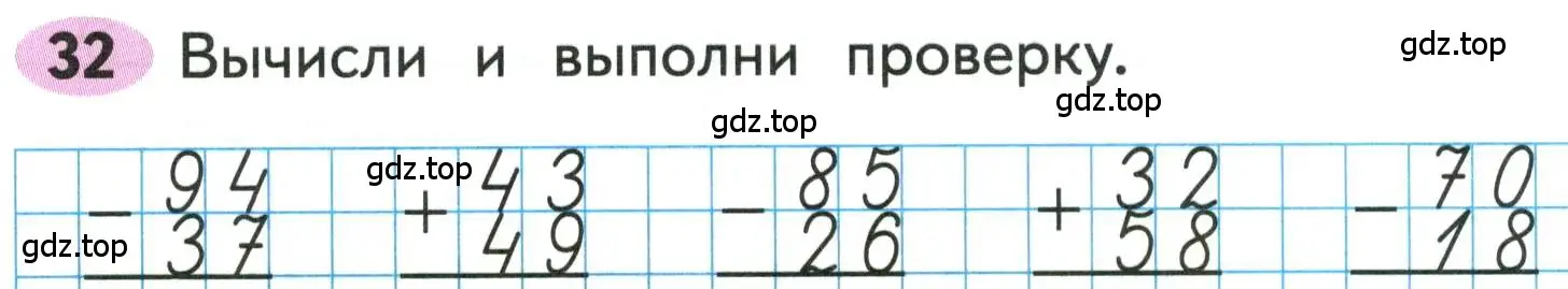 Условие номера 32 (страница 14) гдз по математике 3 класс Моро, Волкова, рабочая тетрадь 2 часть