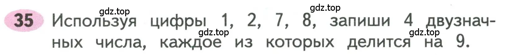 Условие номера 35 (страница 16) гдз по математике 3 класс Моро, Волкова, рабочая тетрадь 2 часть