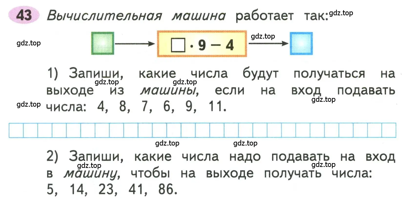 Условие номера 43 (страница 18) гдз по математике 3 класс Моро, Волкова, рабочая тетрадь 2 часть