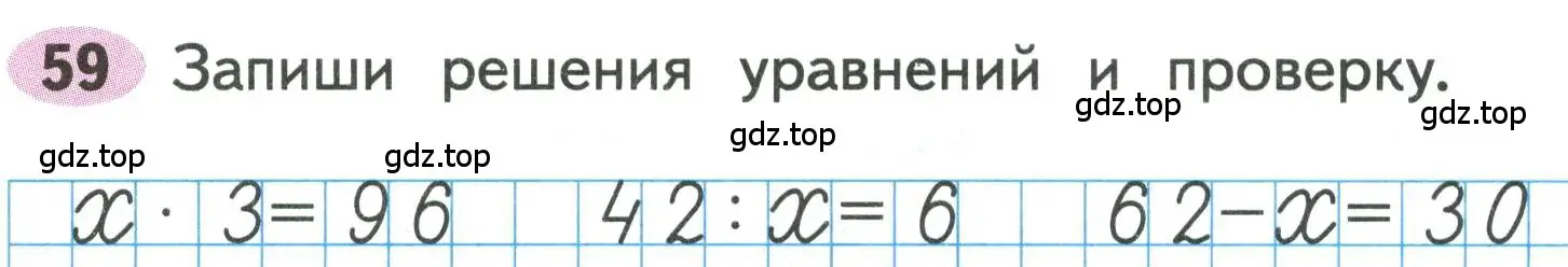 Условие номера 59 (страница 25) гдз по математике 3 класс Моро, Волкова, рабочая тетрадь 2 часть