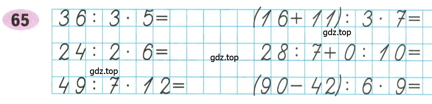 Условие номера 65 (страница 27) гдз по математике 3 класс Моро, Волкова, рабочая тетрадь 2 часть