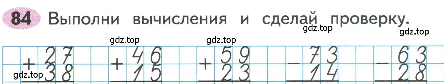 Условие номера 84 (страница 32) гдз по математике 3 класс Моро, Волкова, рабочая тетрадь 2 часть