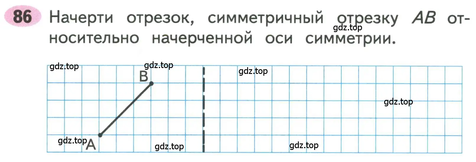 Условие номера 86 (страница 33) гдз по математике 3 класс Моро, Волкова, рабочая тетрадь 2 часть