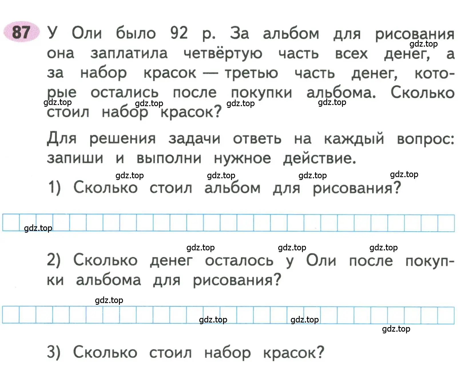 Условие номера 87 (страница 33) гдз по математике 3 класс Моро, Волкова, рабочая тетрадь 2 часть