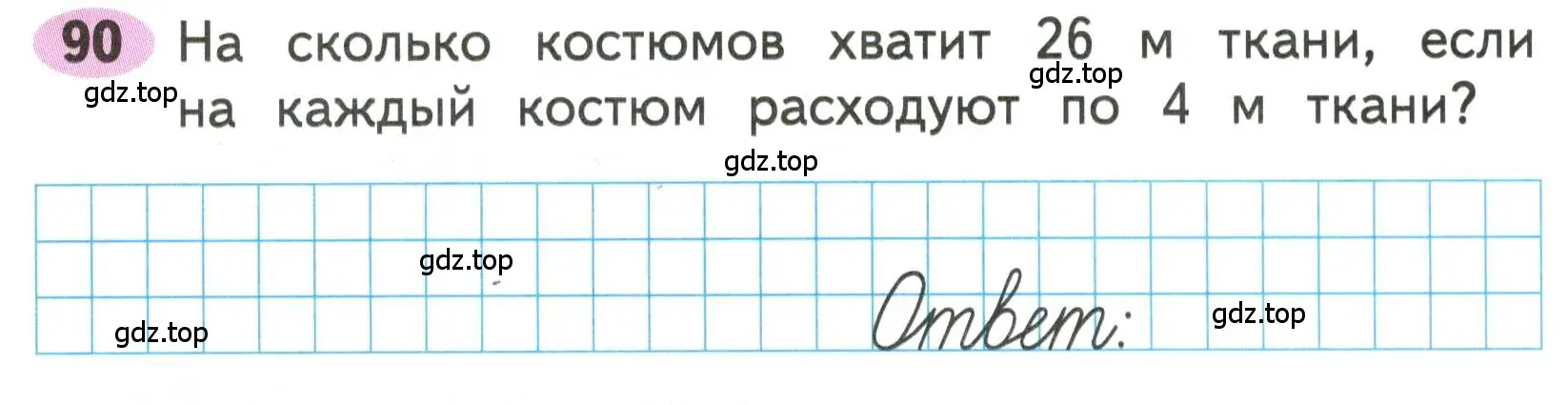 Условие номера 90 (страница 34) гдз по математике 3 класс Моро, Волкова, рабочая тетрадь 2 часть