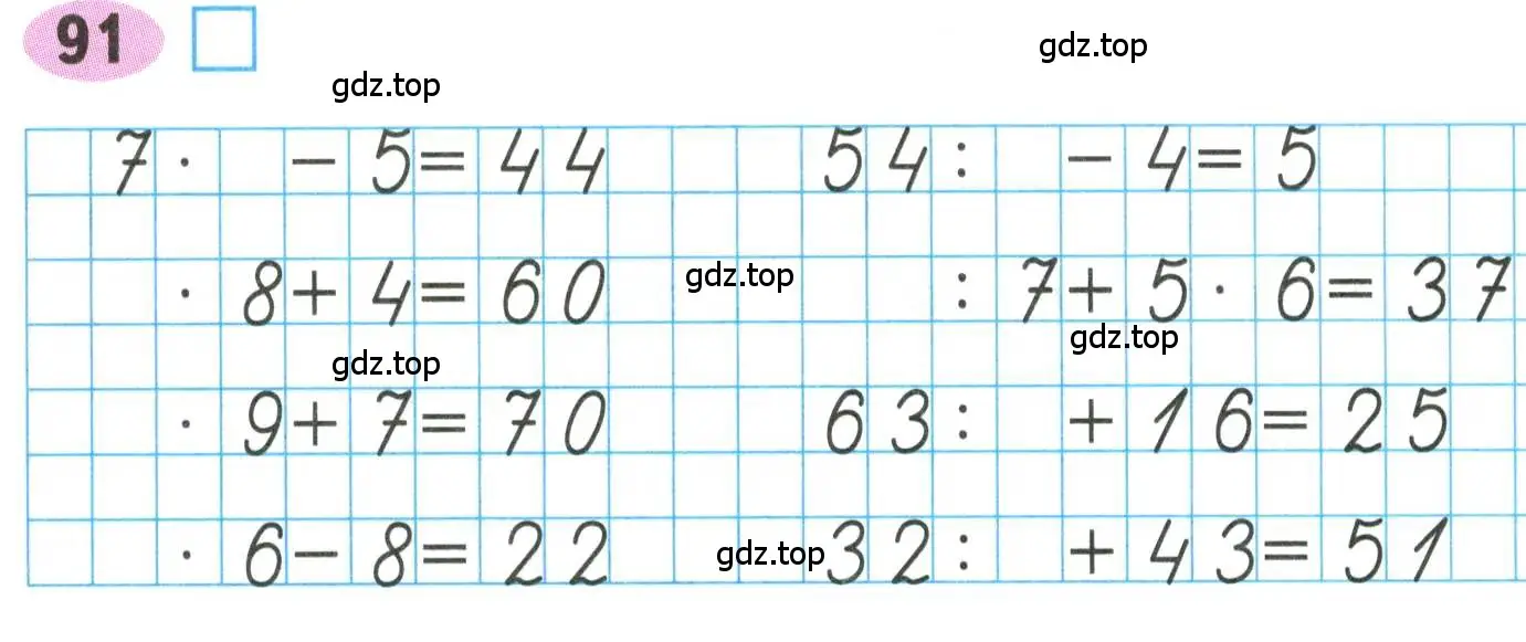 Условие номера 91 (страница 34) гдз по математике 3 класс Моро, Волкова, рабочая тетрадь 2 часть