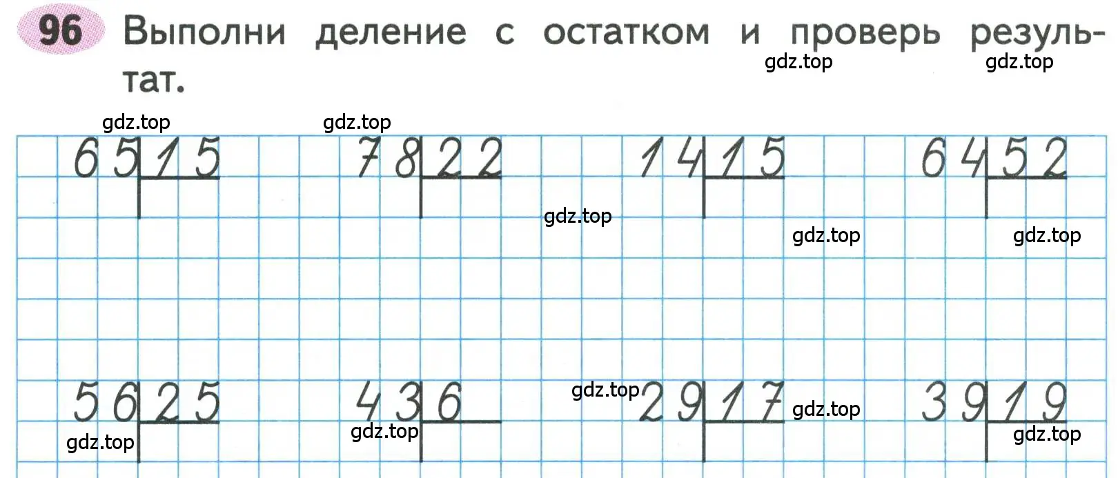 Условие номера 96 (страница 36) гдз по математике 3 класс Моро, Волкова, рабочая тетрадь 2 часть