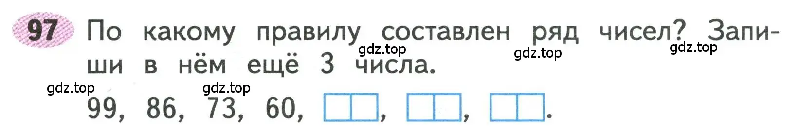 Условие номера 97 (страница 36) гдз по математике 3 класс Моро, Волкова, рабочая тетрадь 2 часть