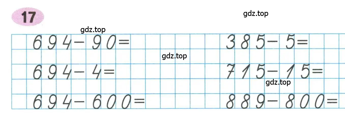 Условие номера 17 (страница 44) гдз по математике 3 класс Моро, Волкова, рабочая тетрадь 2 часть