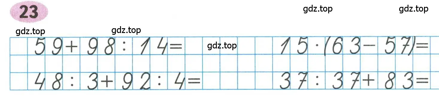 Условие номера 23 (страница 45) гдз по математике 3 класс Моро, Волкова, рабочая тетрадь 2 часть