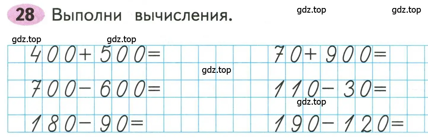 Условие номера 28 (страница 47) гдз по математике 3 класс Моро, Волкова, рабочая тетрадь 2 часть