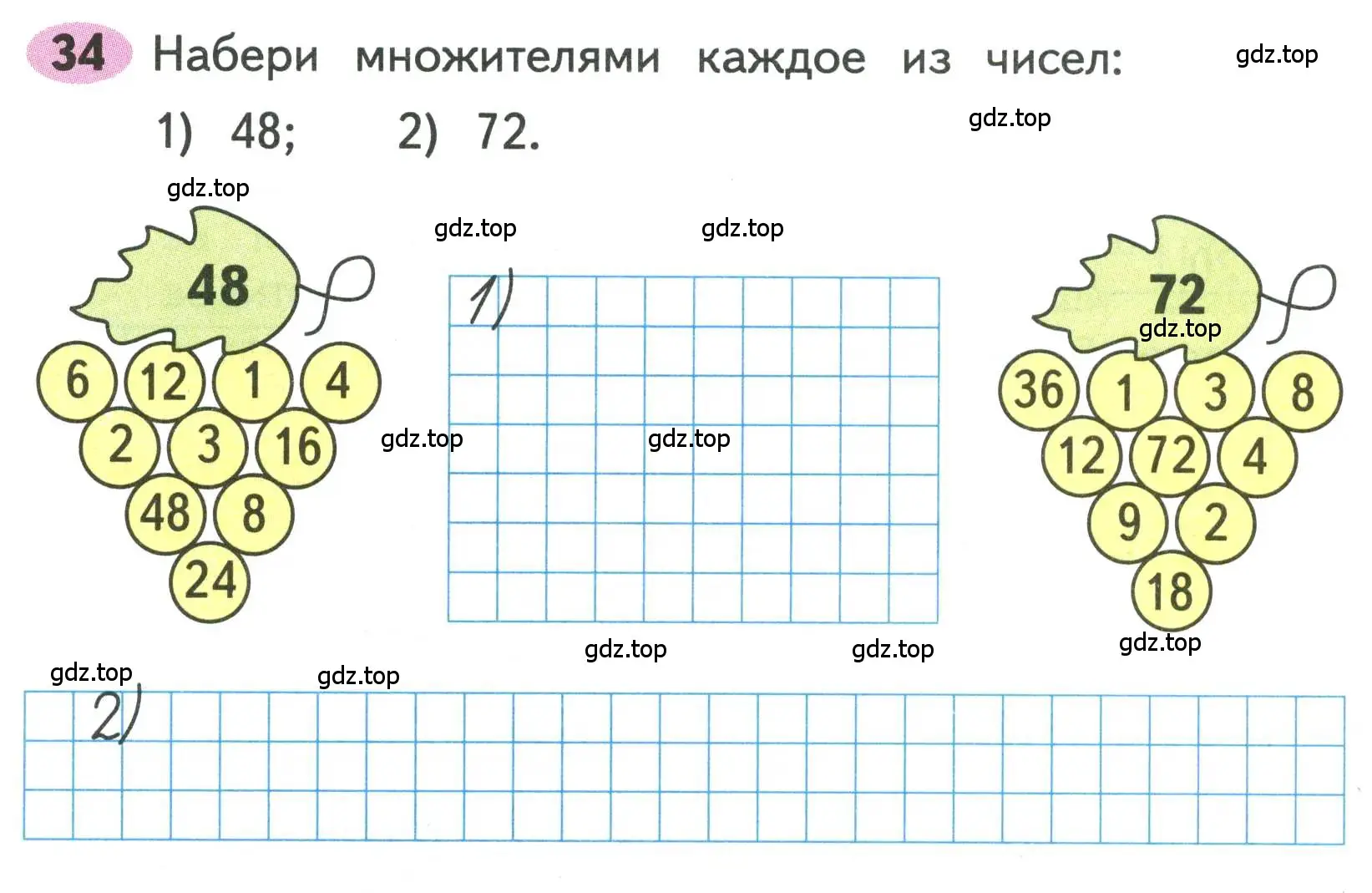 Условие номера 34 (страница 49) гдз по математике 3 класс Моро, Волкова, рабочая тетрадь 2 часть