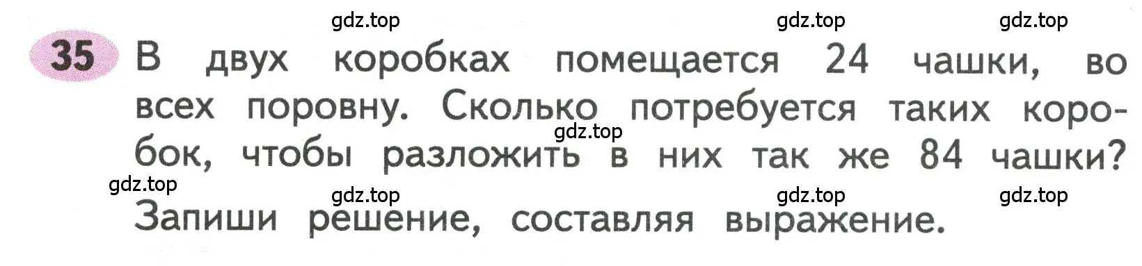 Условие номера 35 (страница 49) гдз по математике 3 класс Моро, Волкова, рабочая тетрадь 2 часть