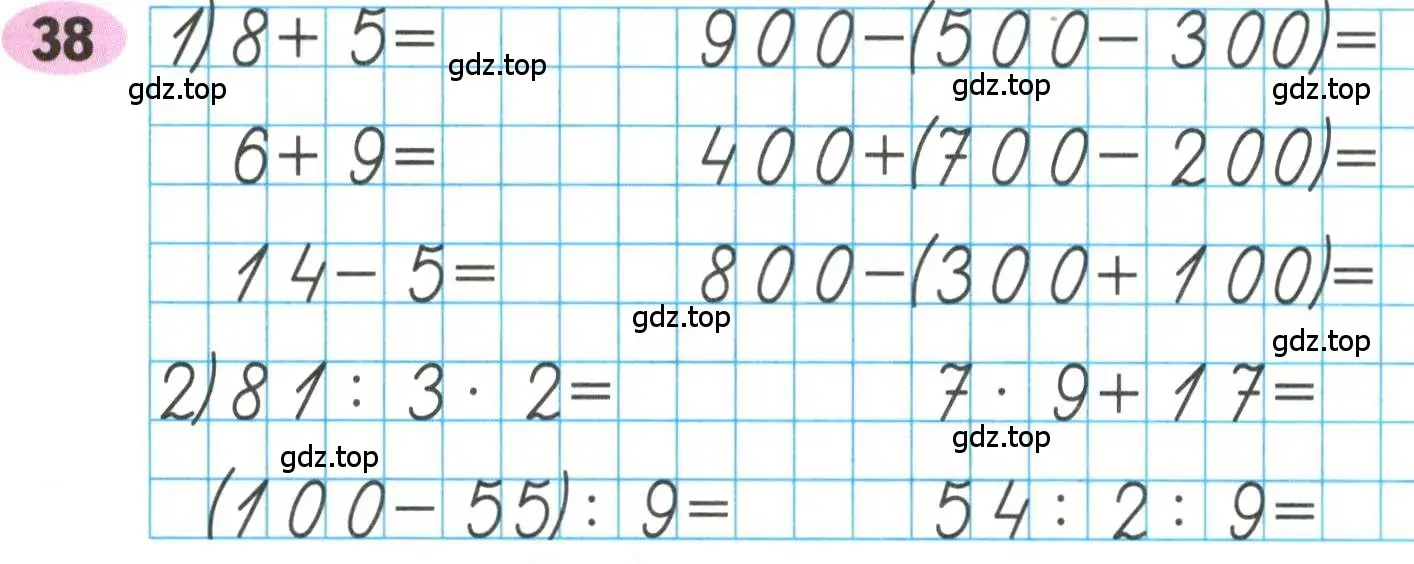 Условие номера 38 (страница 51) гдз по математике 3 класс Моро, Волкова, рабочая тетрадь 2 часть