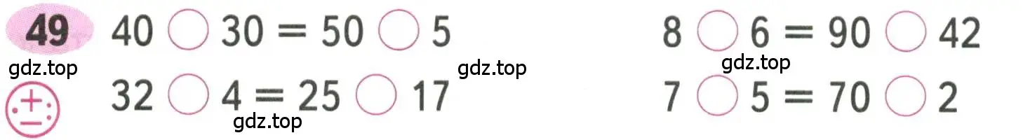 Условие номера 49 (страница 55) гдз по математике 3 класс Моро, Волкова, рабочая тетрадь 2 часть
