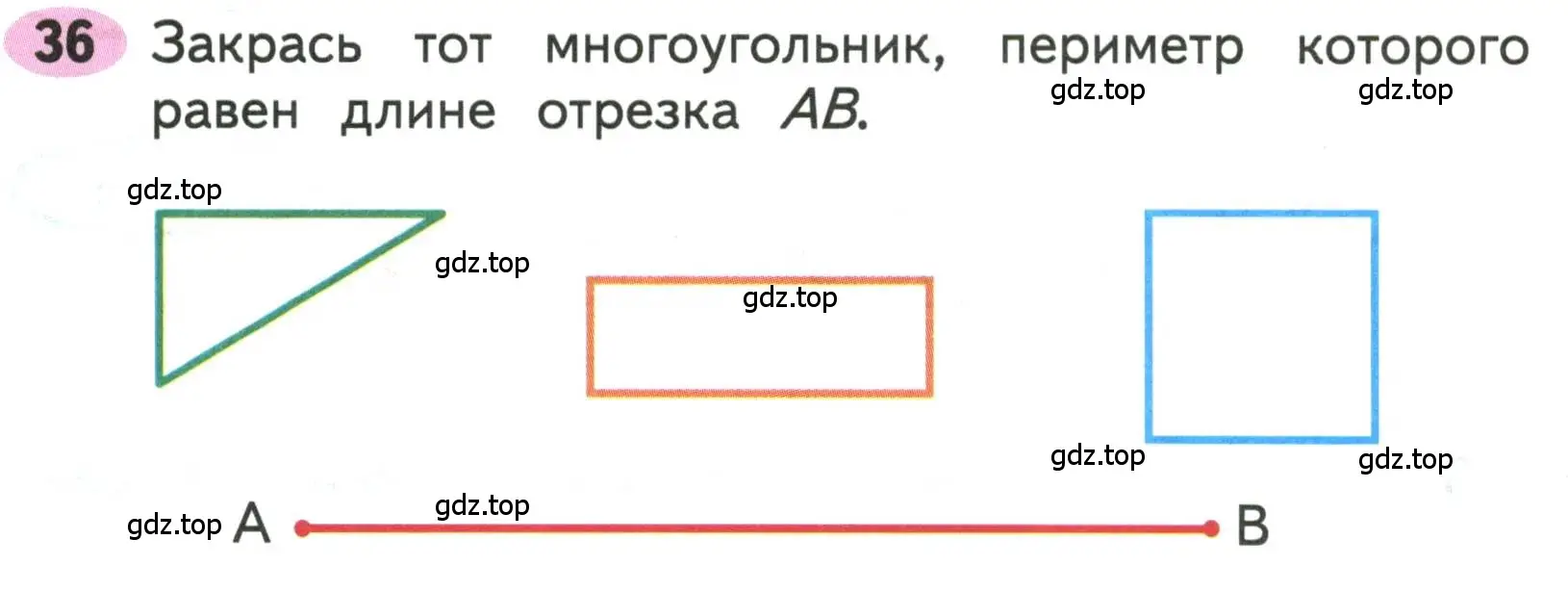 Условие номера 36 (страница 70) гдз по математике 3 класс Моро, Волкова, рабочая тетрадь 2 часть