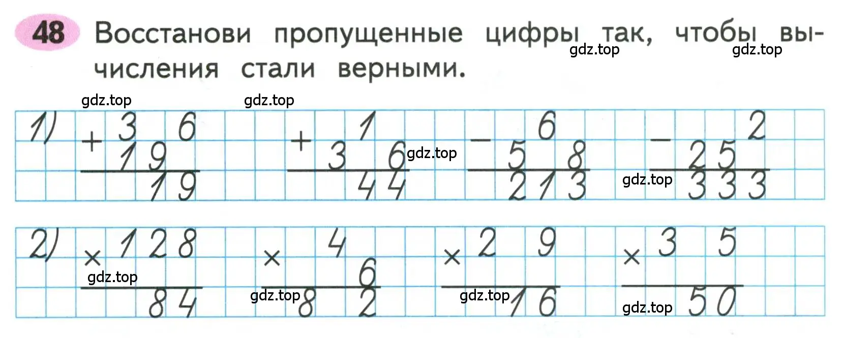 Условие номера 48 (страница 74) гдз по математике 3 класс Моро, Волкова, рабочая тетрадь 2 часть