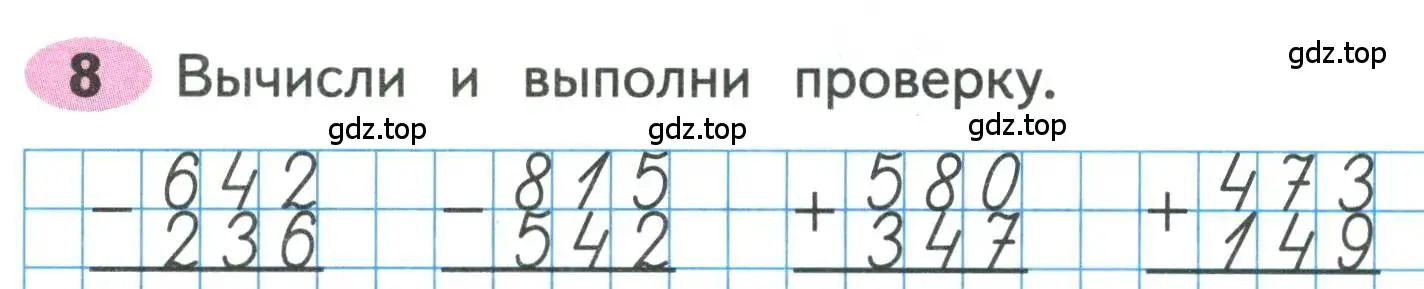 Условие номера 8 (страница 61) гдз по математике 3 класс Моро, Волкова, рабочая тетрадь 2 часть