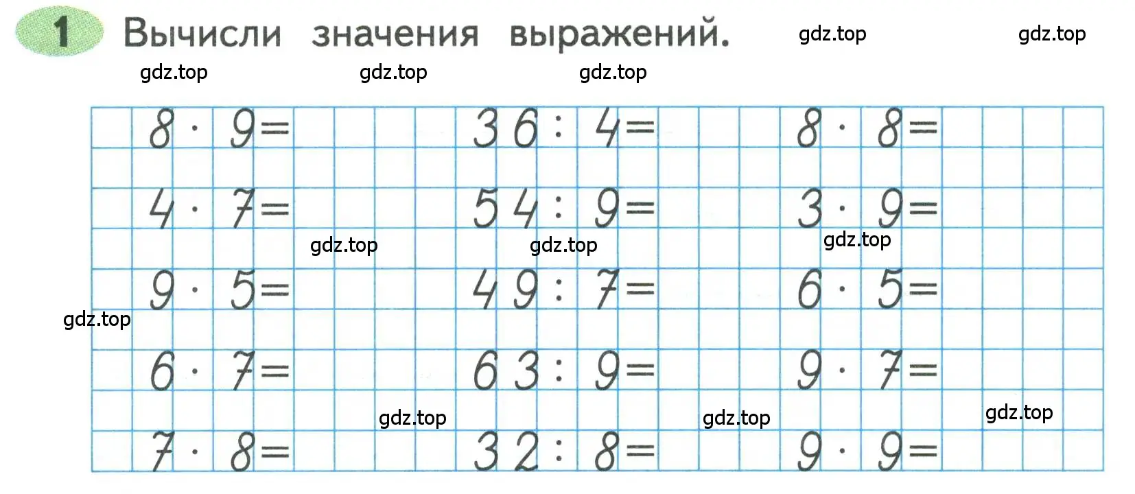 Условие номера 1 (страница 76) гдз по математике 3 класс Моро, Волкова, рабочая тетрадь 2 часть