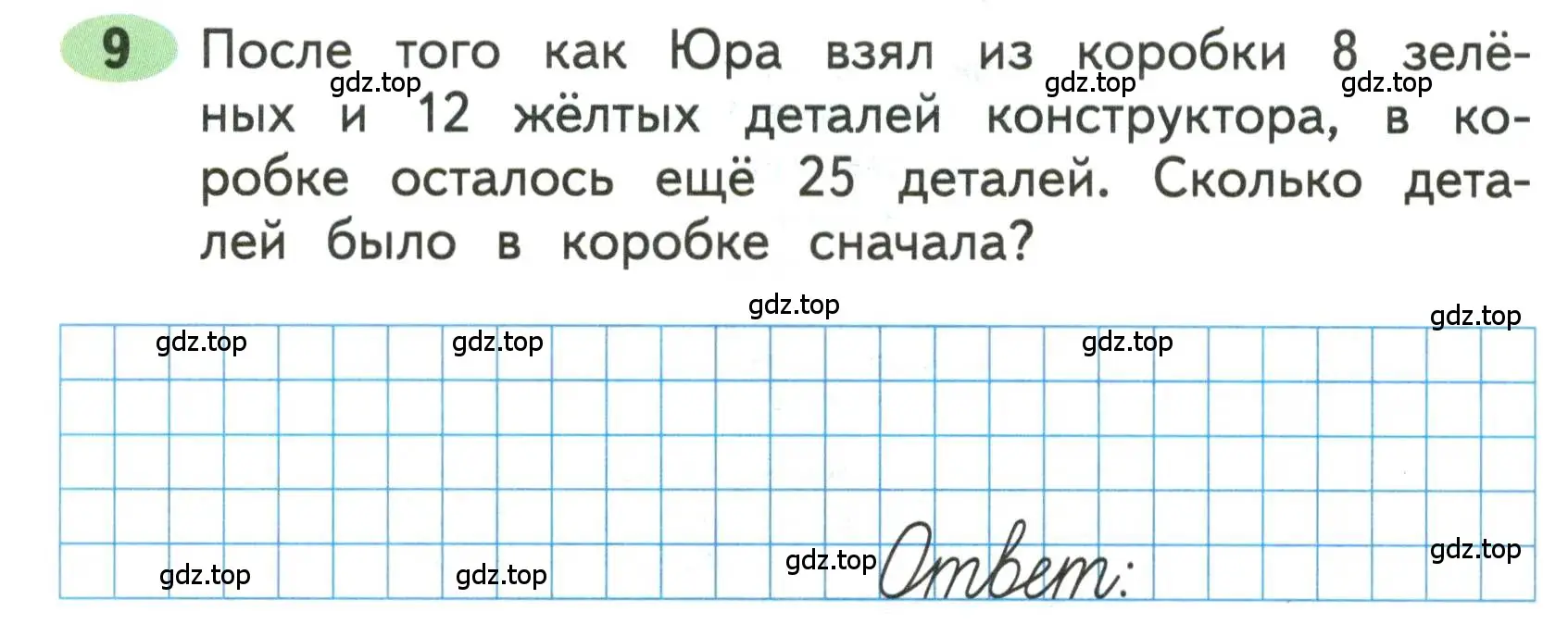 Условие номера 9 (страница 79) гдз по математике 3 класс Моро, Волкова, рабочая тетрадь 2 часть