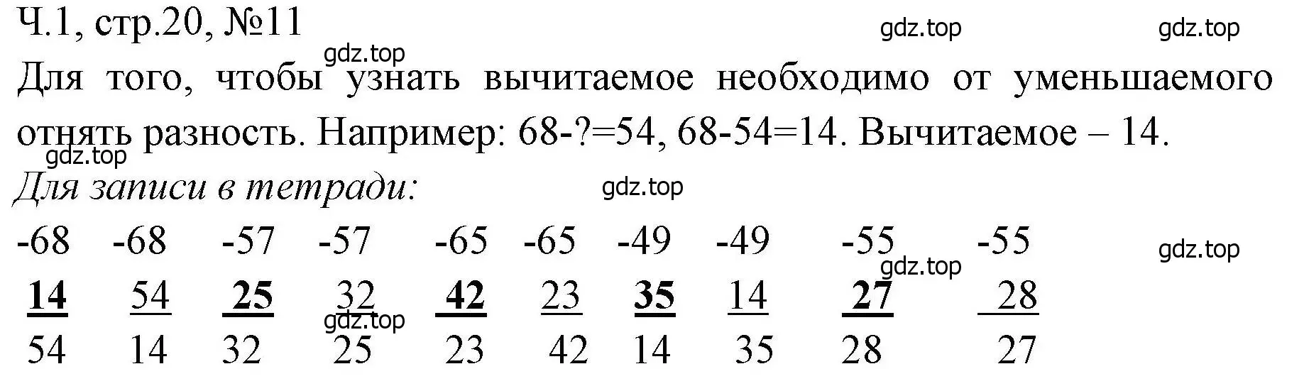 Решение номера 11 (страница 20) гдз по математике 3 класс Моро, Волкова, рабочая тетрадь 1 часть