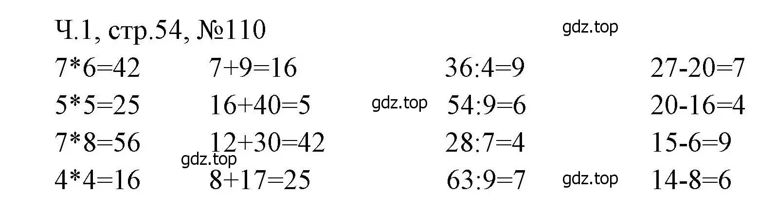 Решение номера 110 (страница 54) гдз по математике 3 класс Моро, Волкова, рабочая тетрадь 1 часть