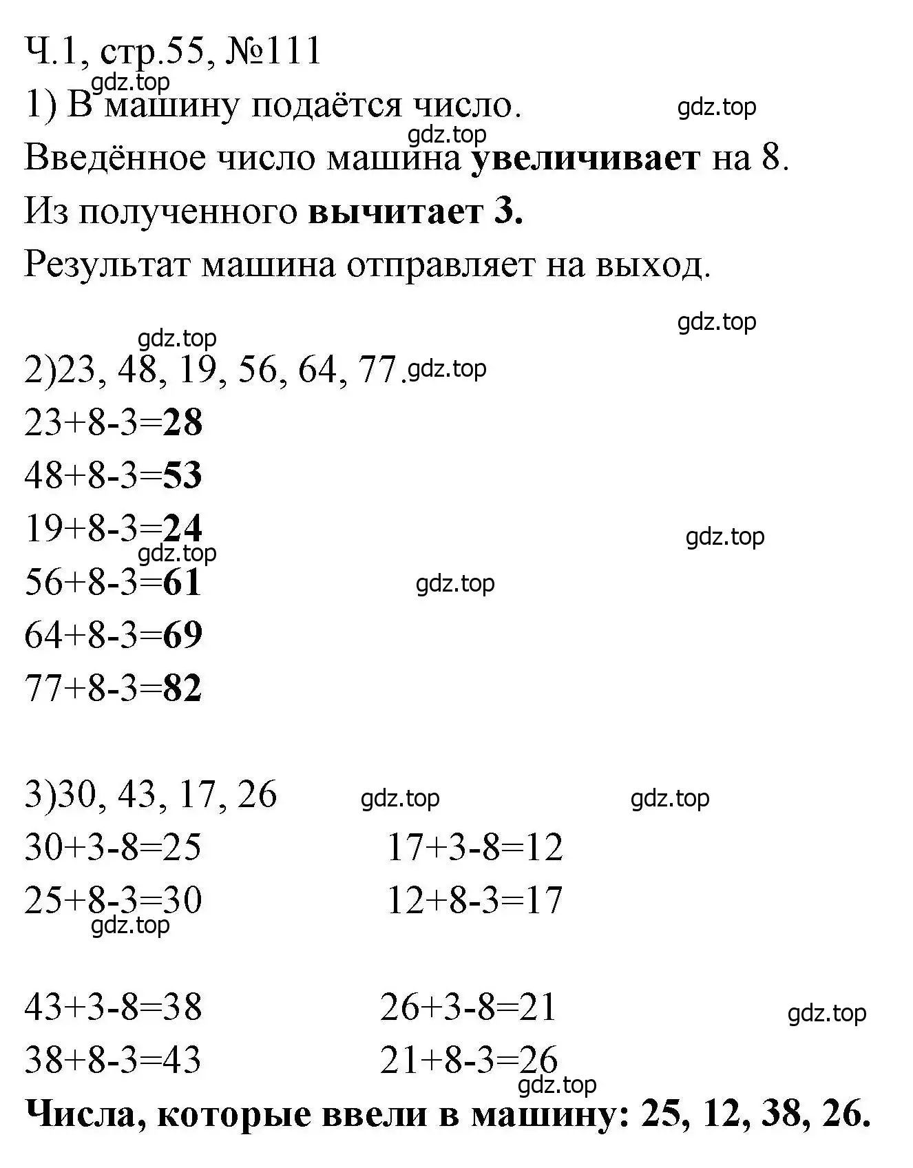 Решение номера 111 (страница 55) гдз по математике 3 класс Моро, Волкова, рабочая тетрадь 1 часть