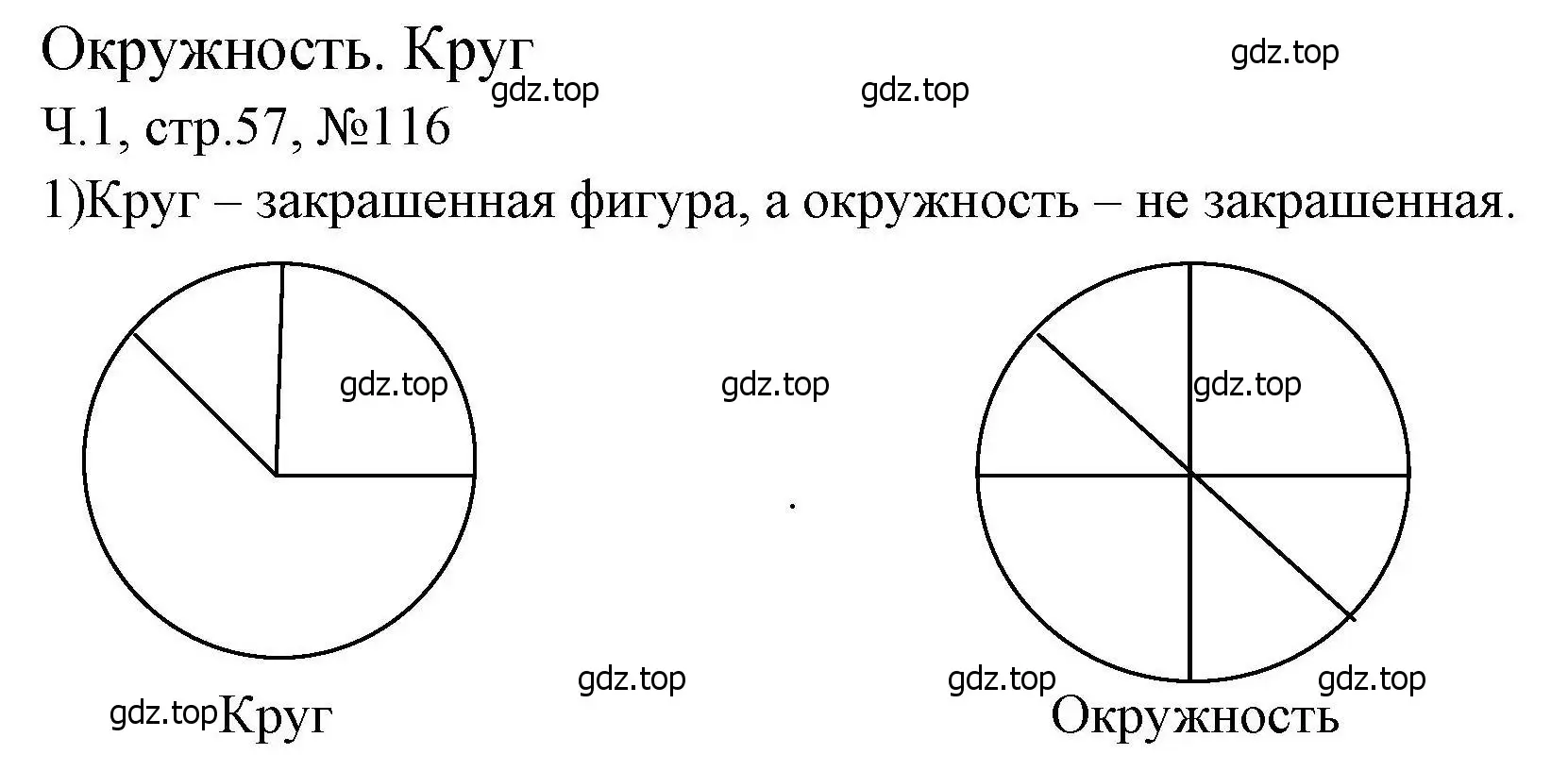 Решение номера 116 (страница 57) гдз по математике 3 класс Моро, Волкова, рабочая тетрадь 1 часть